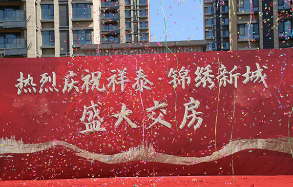 祥泰房地產(chǎn)