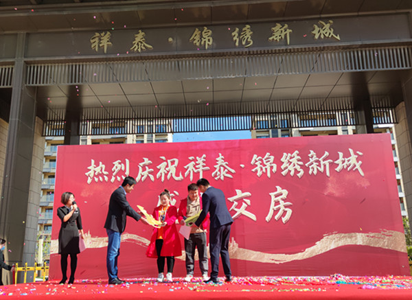 祥泰房地產(chǎn)